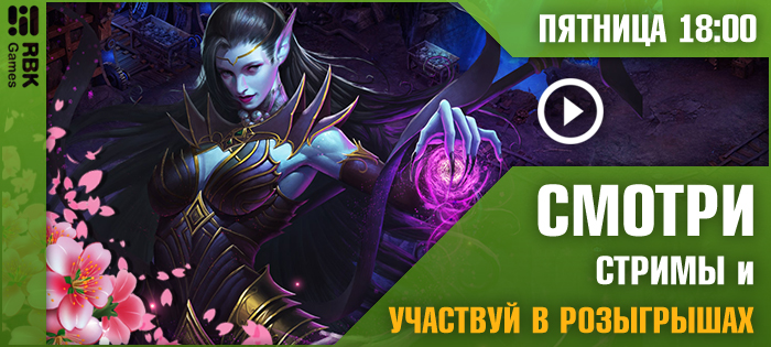 Раздаём монеты на стриме!