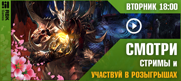 Праздничный стрим