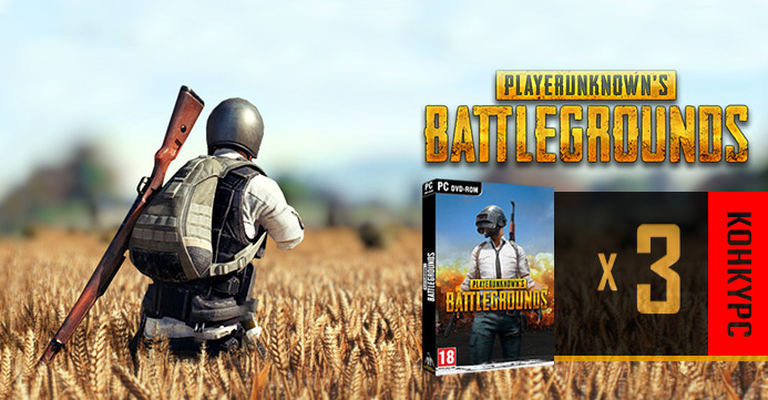 Ð Ð°Ð·ÑÐ³ÑÑÐ²Ð°ÐµÐ¼ Playerunknown's Battlegrounds!