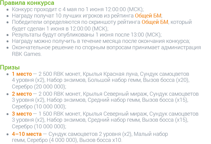 Захватите новый сервер RBK3: Алхимик