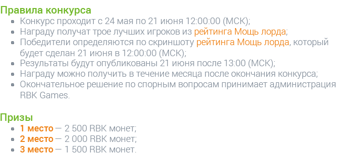 Станьте легендой сервера RBK17: Сокровищница!