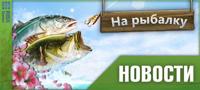 Исследуйте новую локацию!