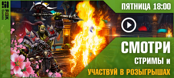 Штурмуем Камелот на стриме!