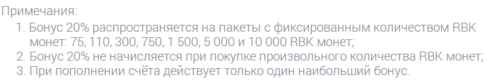 Подкачайся к лету! Бонус +20%!
