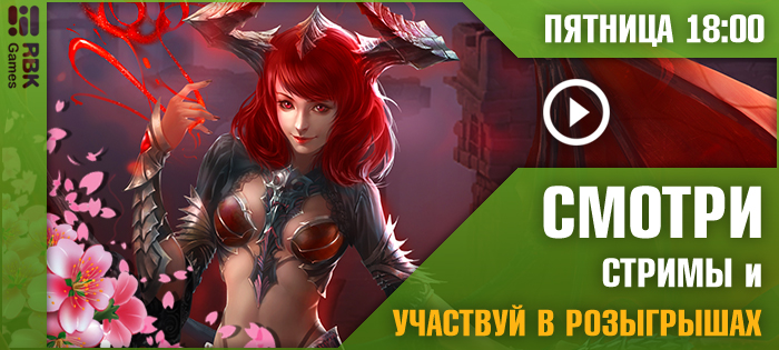 Пятничный стрим + розыгрыш игр