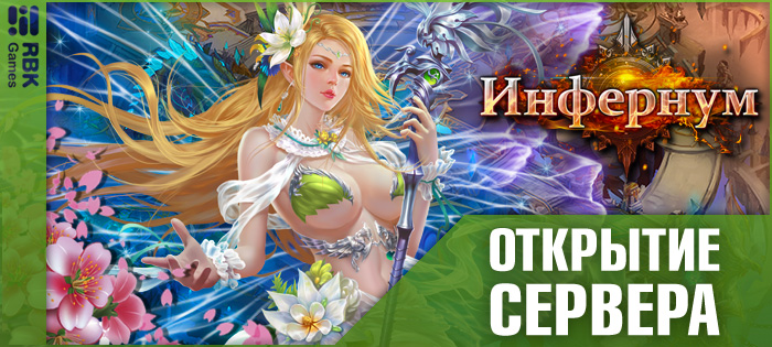 Открытие сервера Зуги