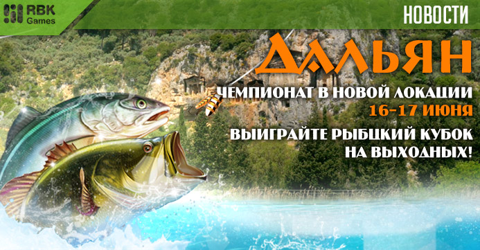 Исследуйте новую локацию!