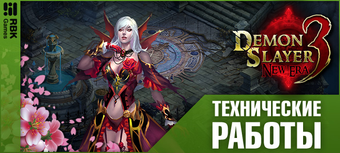 Еженедельное обслуживание