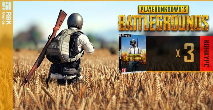 Выиграйте 800 монет или шутер PUBG!