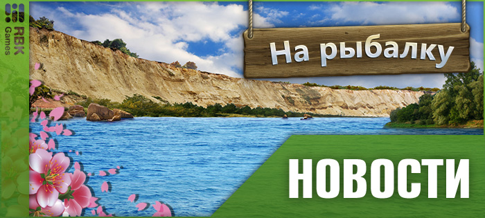 Сразитесь за новые кубки!