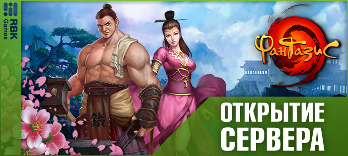 Покорите новый сервер Сомун!