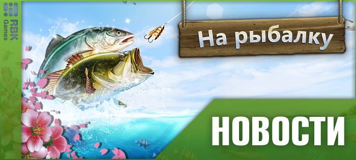 Открытие новой локации