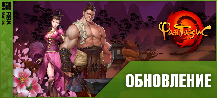 Слияние и обновление