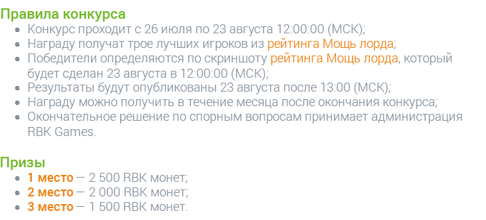 Создайте непобедимую армию на RBK20: Древо!