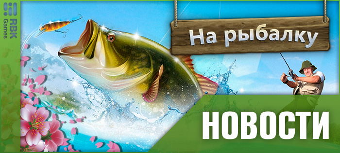 Пройдите новое испытание!