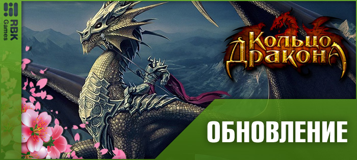 Осваивайте магию рун!