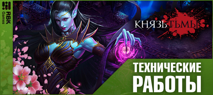 Еженедельное обслуживание