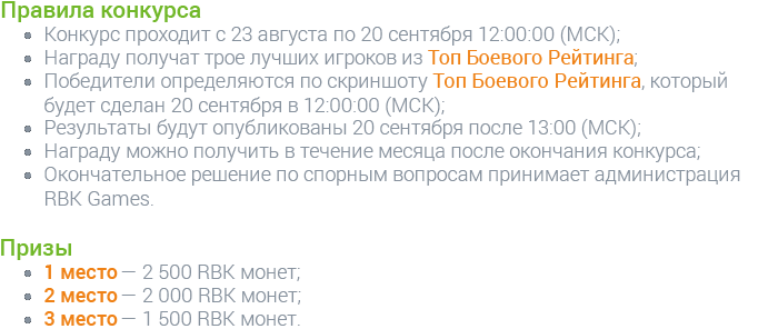 Прославьтесь на сервере RBK144: Саурон!
