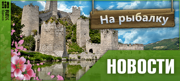 Рыболовный чемпионат