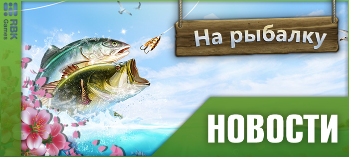 Удачный улов