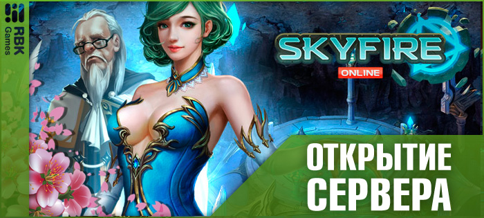 Открытие сервера S8: Сонтар
