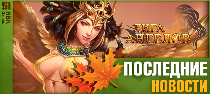 Обыграйте ангелов в карты!