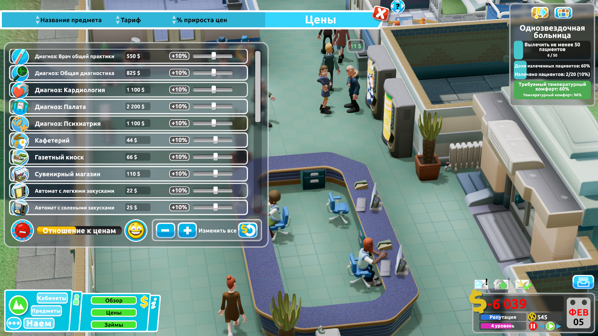 Обзор Two Point Hospital