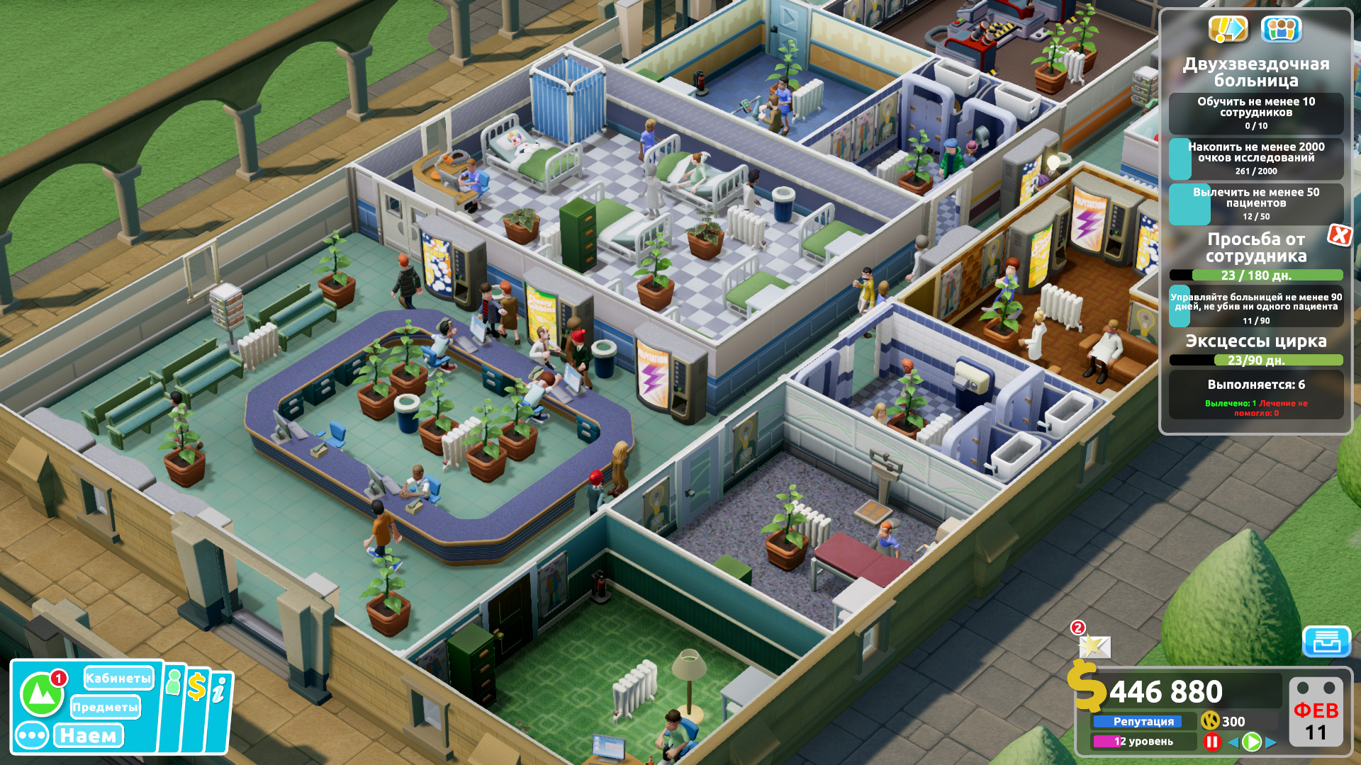 Скриншот Two Point Hospital