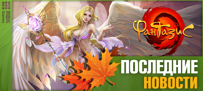 Будьте первыми на сервере Геката!
