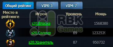 Дарим призы игрокам на RBK20: Ониксия