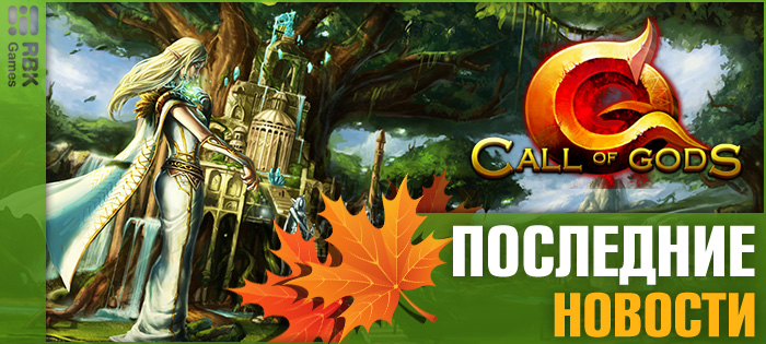 Покорите лестницу призов!