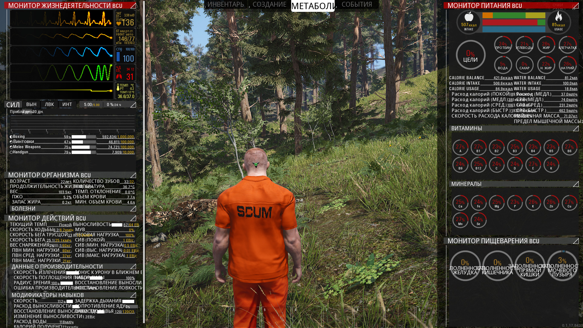 Скриншот Scum
