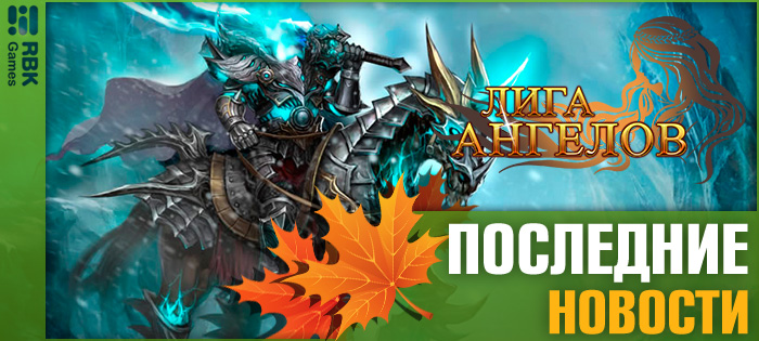 Получите мифическое снаряжение!