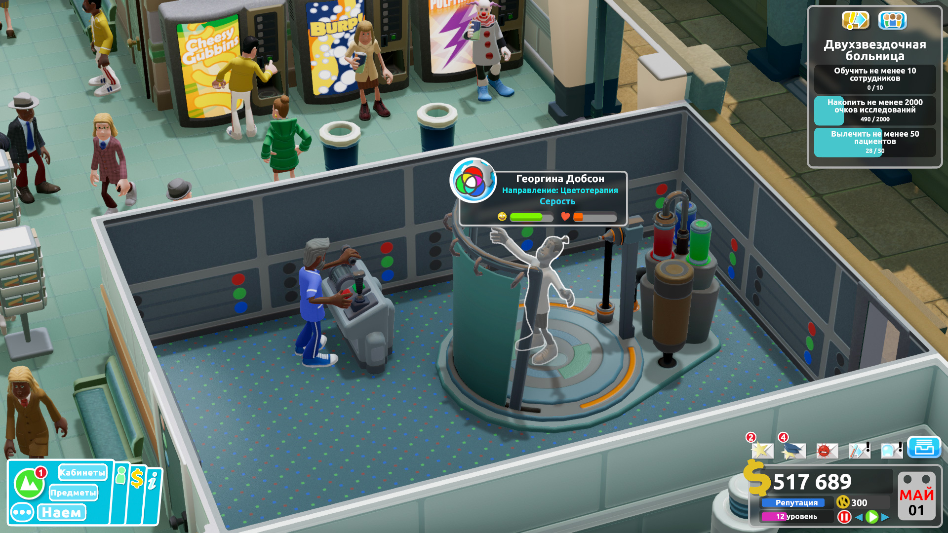 Скриншот Two Point Hospital