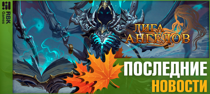 Сюрпризы от ангелов