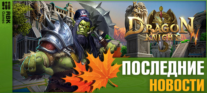 Золотой сентябрь