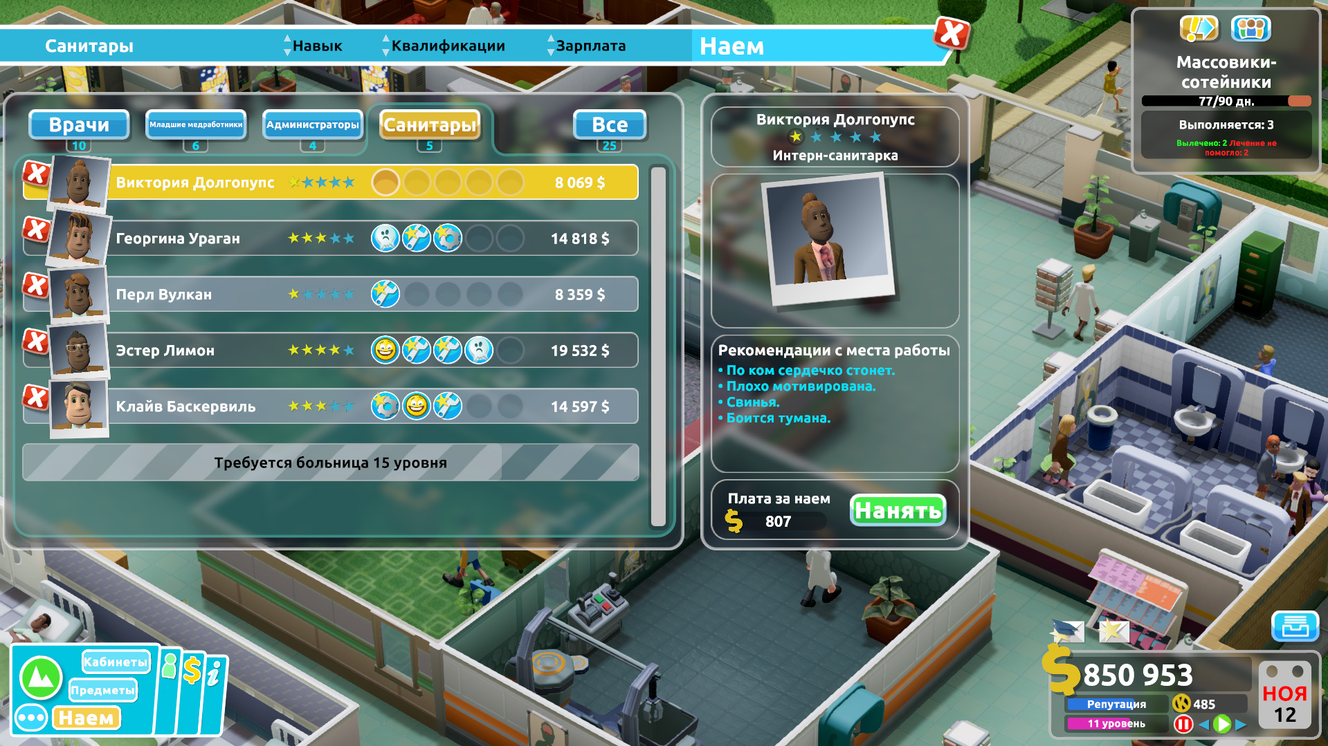 Обзор Two Point Hospital