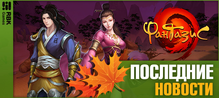 Повелевайте новым сервером Химера!