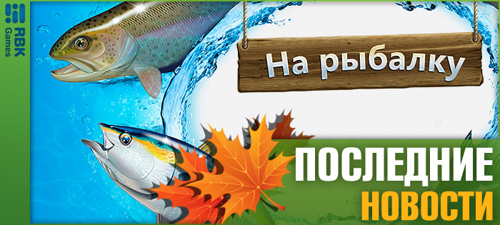 Исследуйте новую локацию!