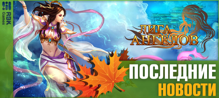 Выиграйте снаряжение Л3 сета!