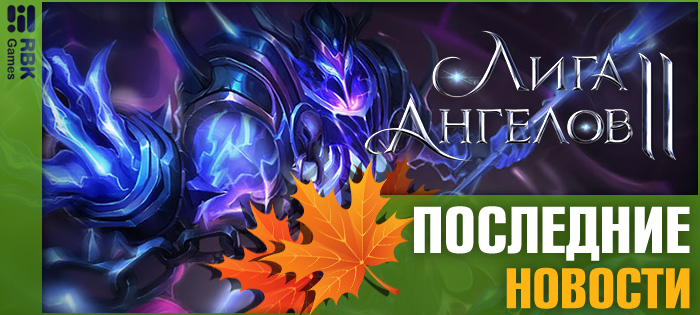 Получите новый тотем!