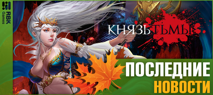 Плановое обслуживание игры