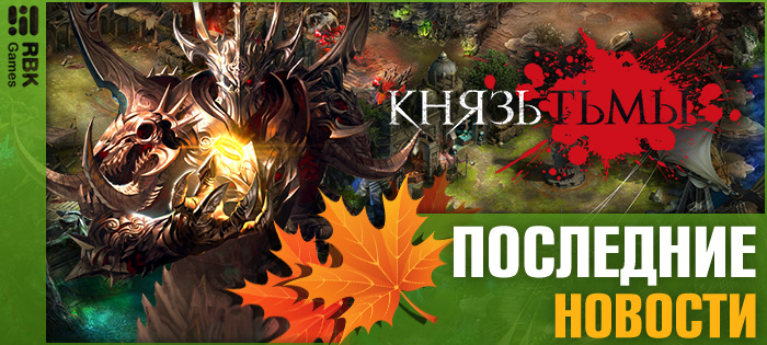 Еженедельное обслуживание игры
