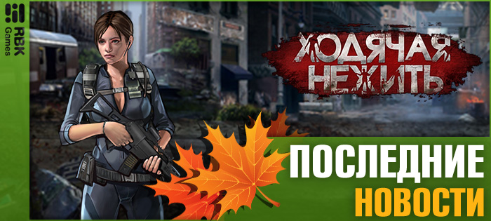 Выживайте на сервере S47: Брисбен