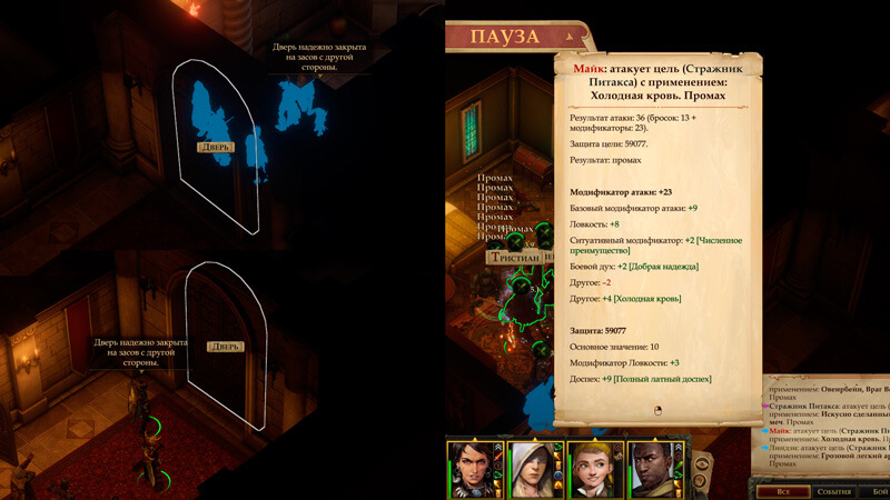 Обзор Pathfinder: Kingmaker — хардкор, кубики и баги — скриншот №23