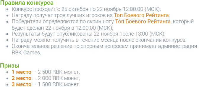 Открытие сервера RBK153: Атлантида