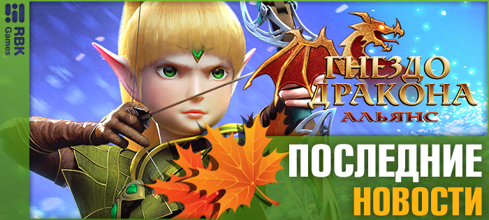 Не пропустите обмен завоевателя