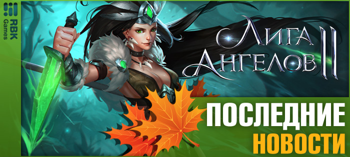 Празднуем Хэллоуин в Элизиуме!