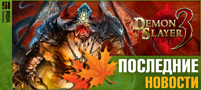 Приготовьтесь к новым ивентам!