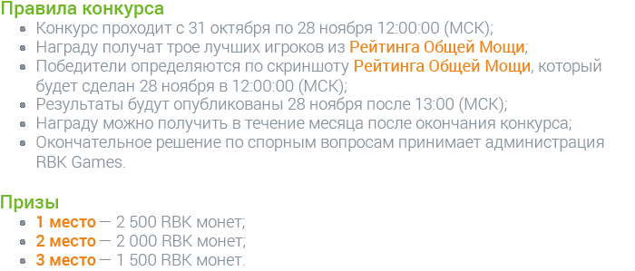 Сразитесь за 2500 монет на сервере RBK31: Нелтарион